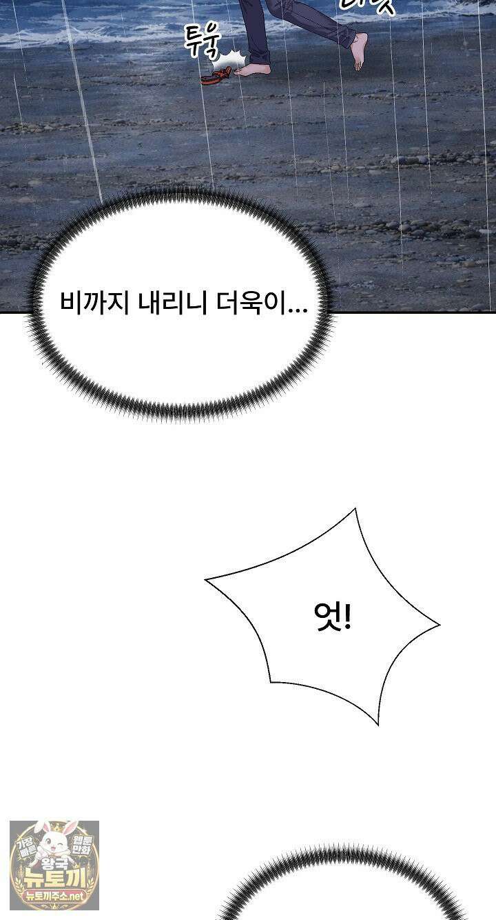 무인도의 주인 10화 8