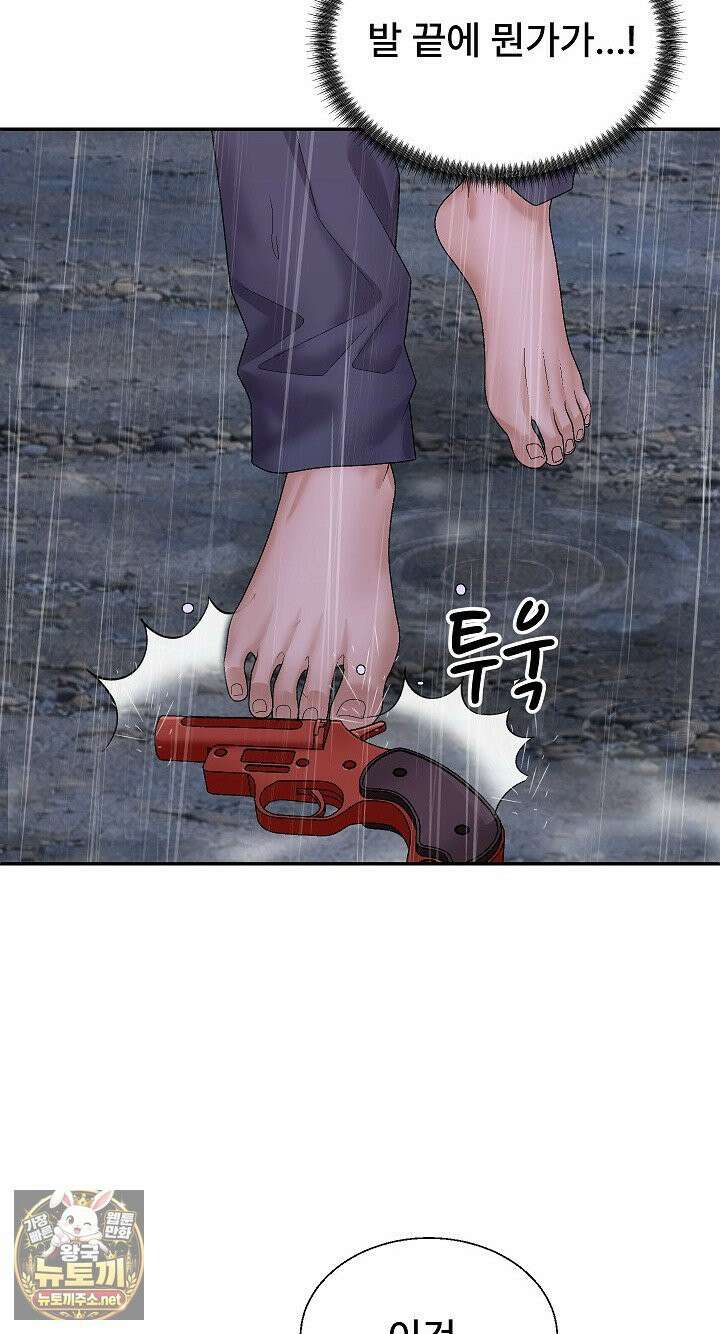무인도의 주인 10화 9