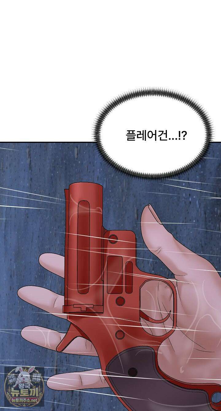 무인도의 주인 10화 11