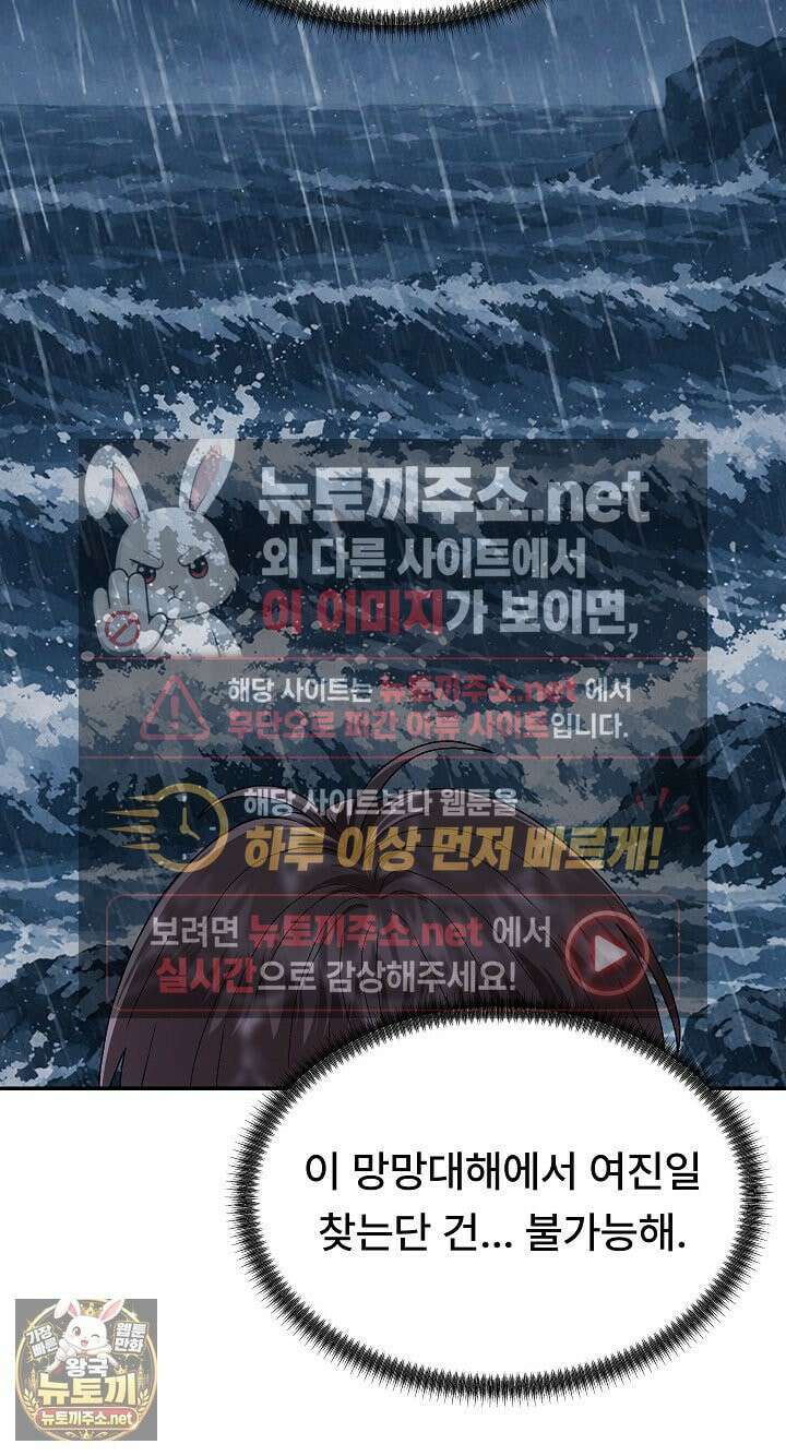 무인도의 주인 10화 14