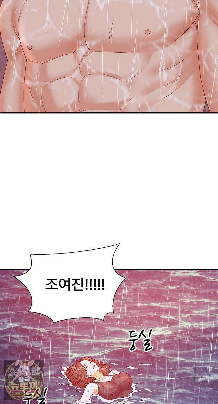 무인도의 주인 10화 18