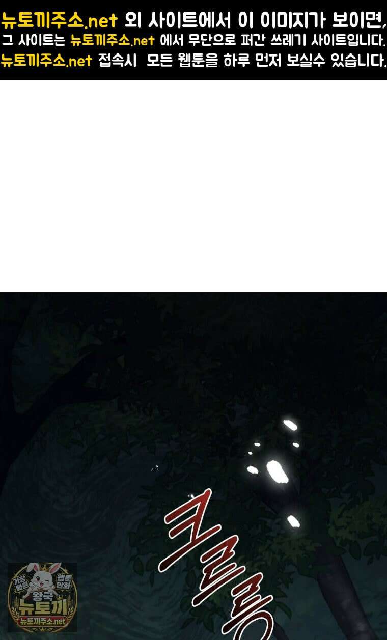 백호 가문의 아기 솜뭉치 17화 1