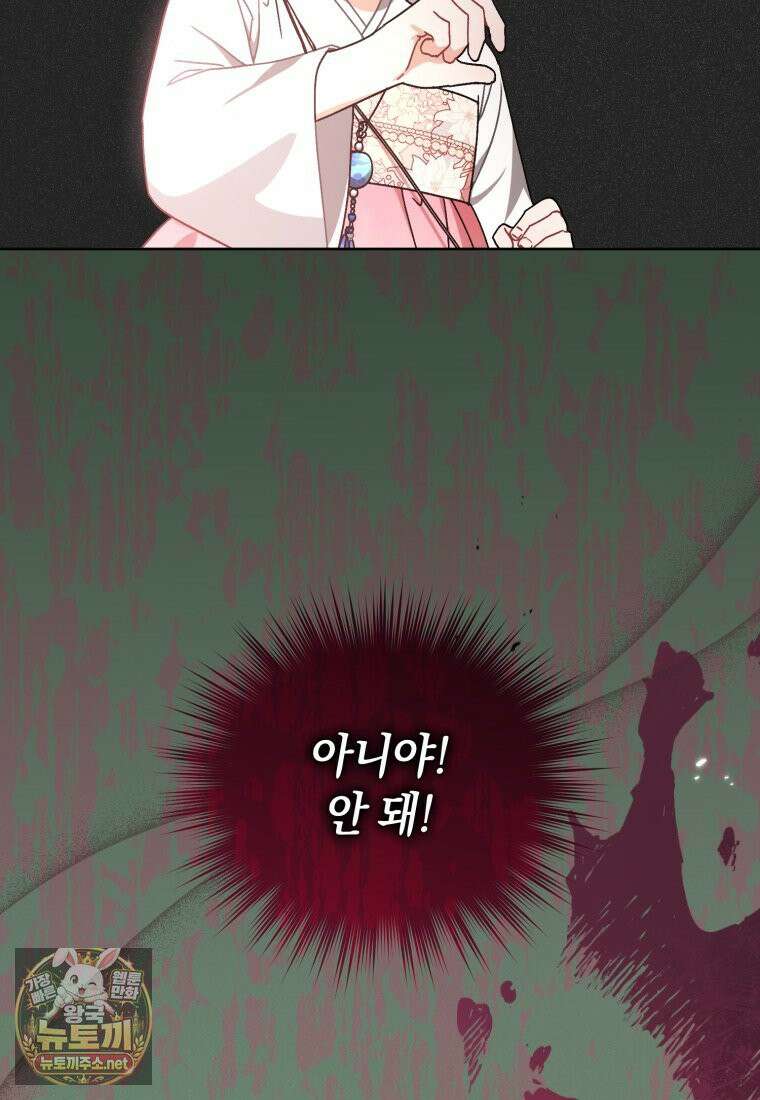 백호 가문의 아기 솜뭉치 17화 5