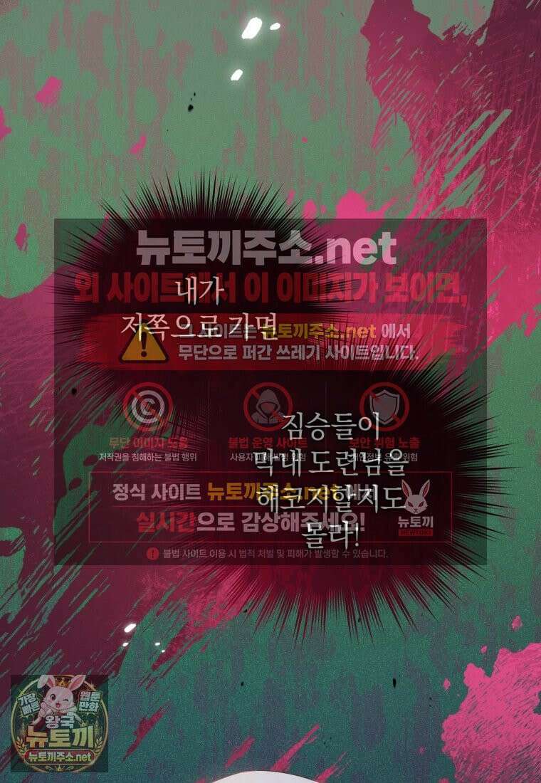 백호 가문의 아기 솜뭉치 17화 6