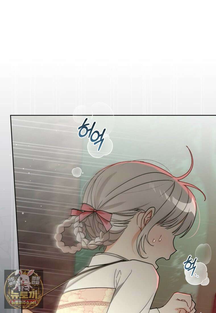 백호 가문의 아기 솜뭉치 17화 13