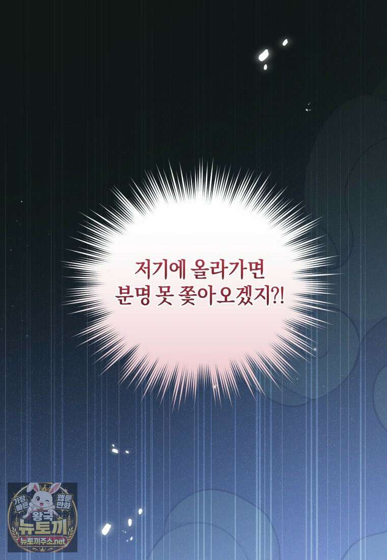 백호 가문의 아기 솜뭉치 17화 19