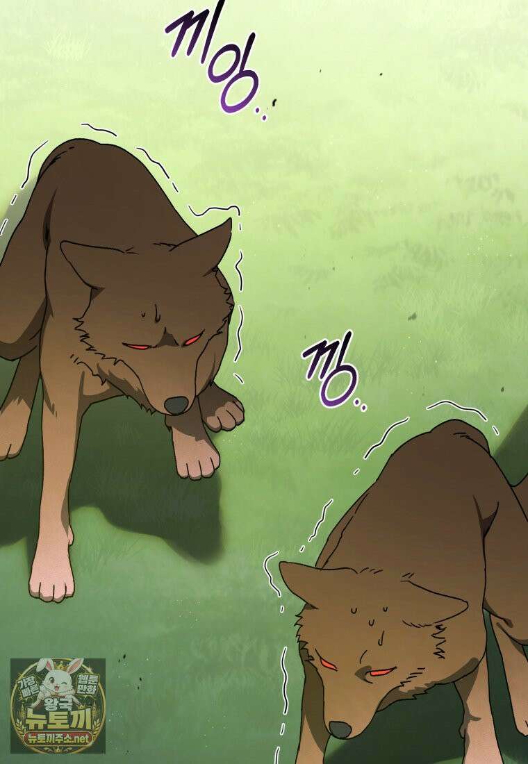 백호 가문의 아기 솜뭉치 17화 28