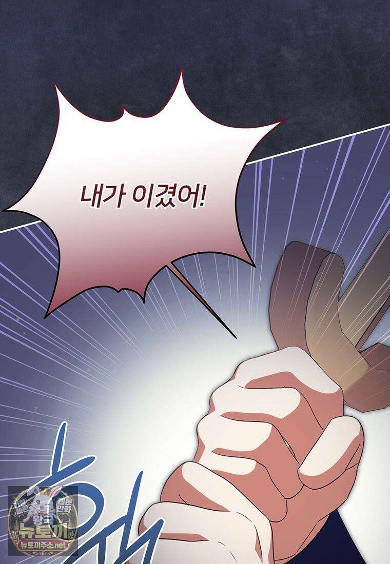 멍문세가를 호령하는 아기 고양이입니다 17화 3