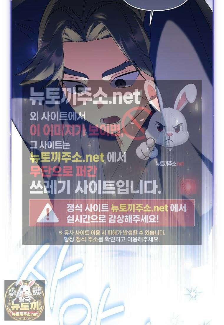 멍문세가를 호령하는 아기 고양이입니다 17화 12