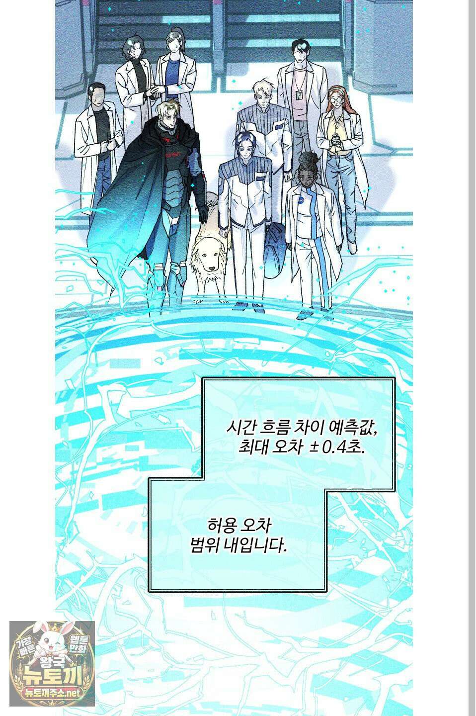 제비꽃처럼 19화 2