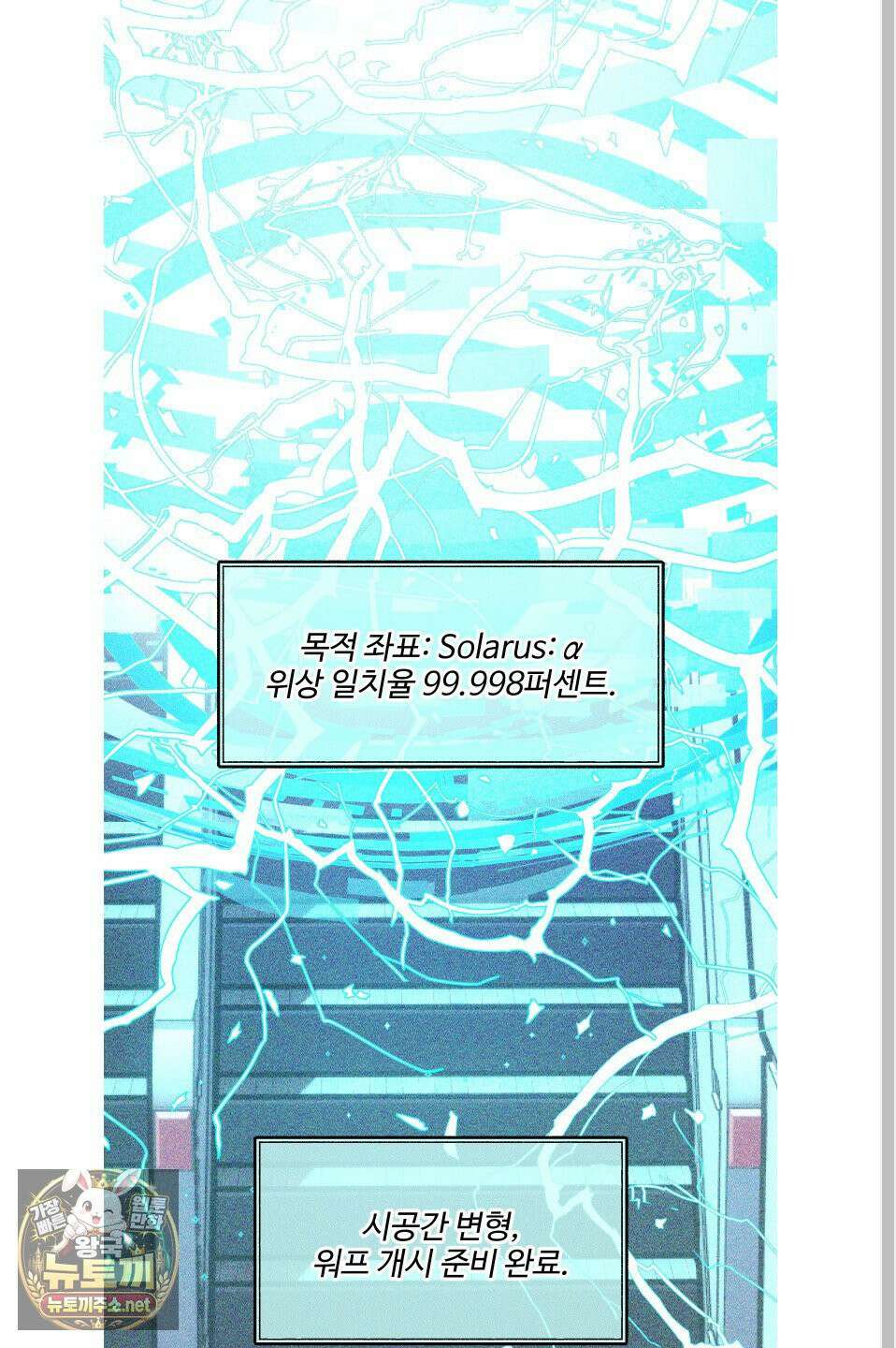 제비꽃처럼 19화 3