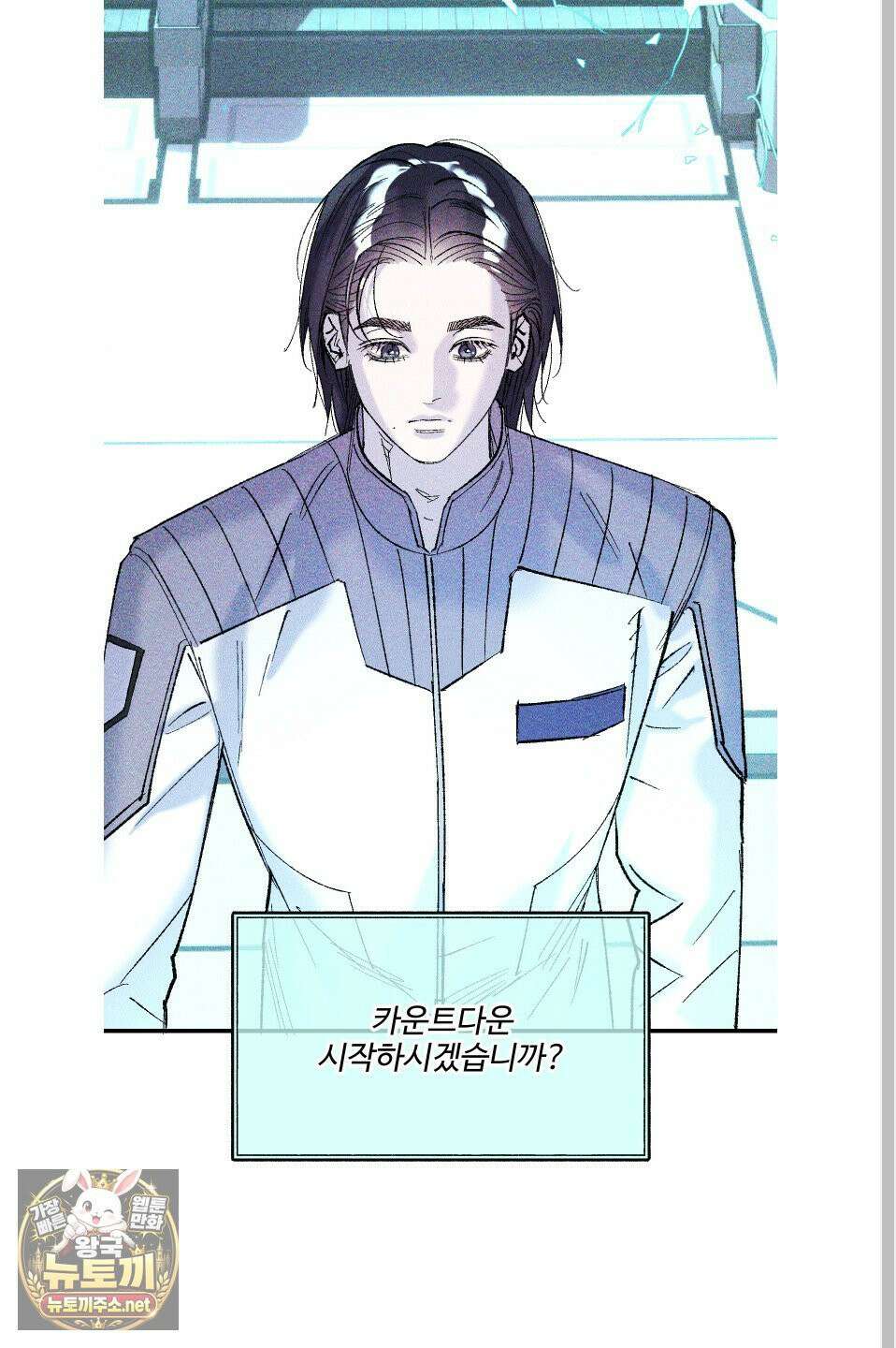 제비꽃처럼 19화 4