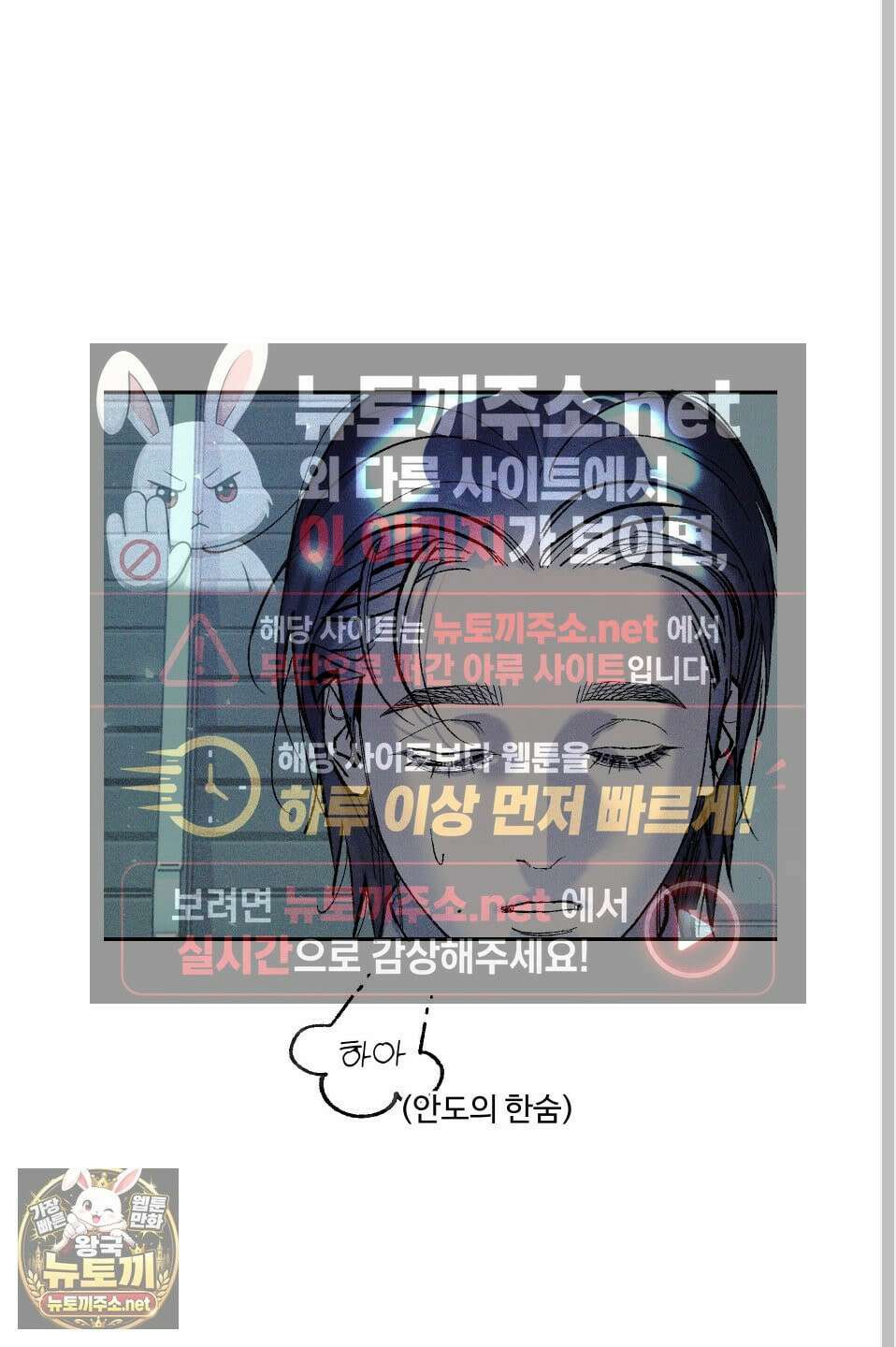 제비꽃처럼 19화 5