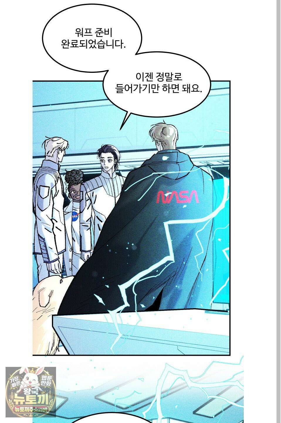 제비꽃처럼 19화 6