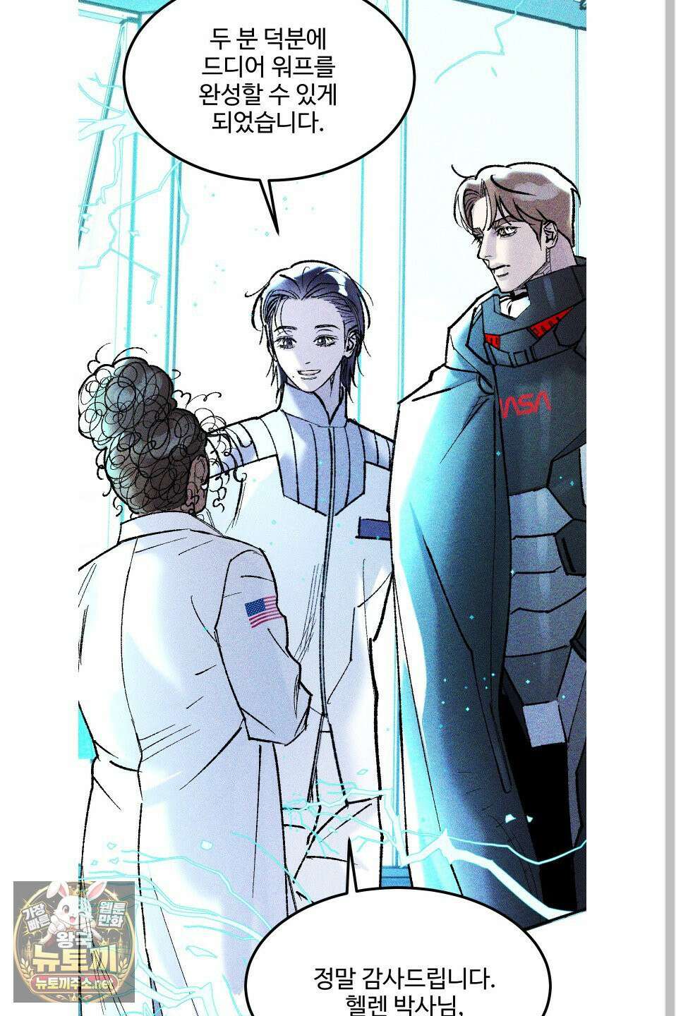 제비꽃처럼 19화 7