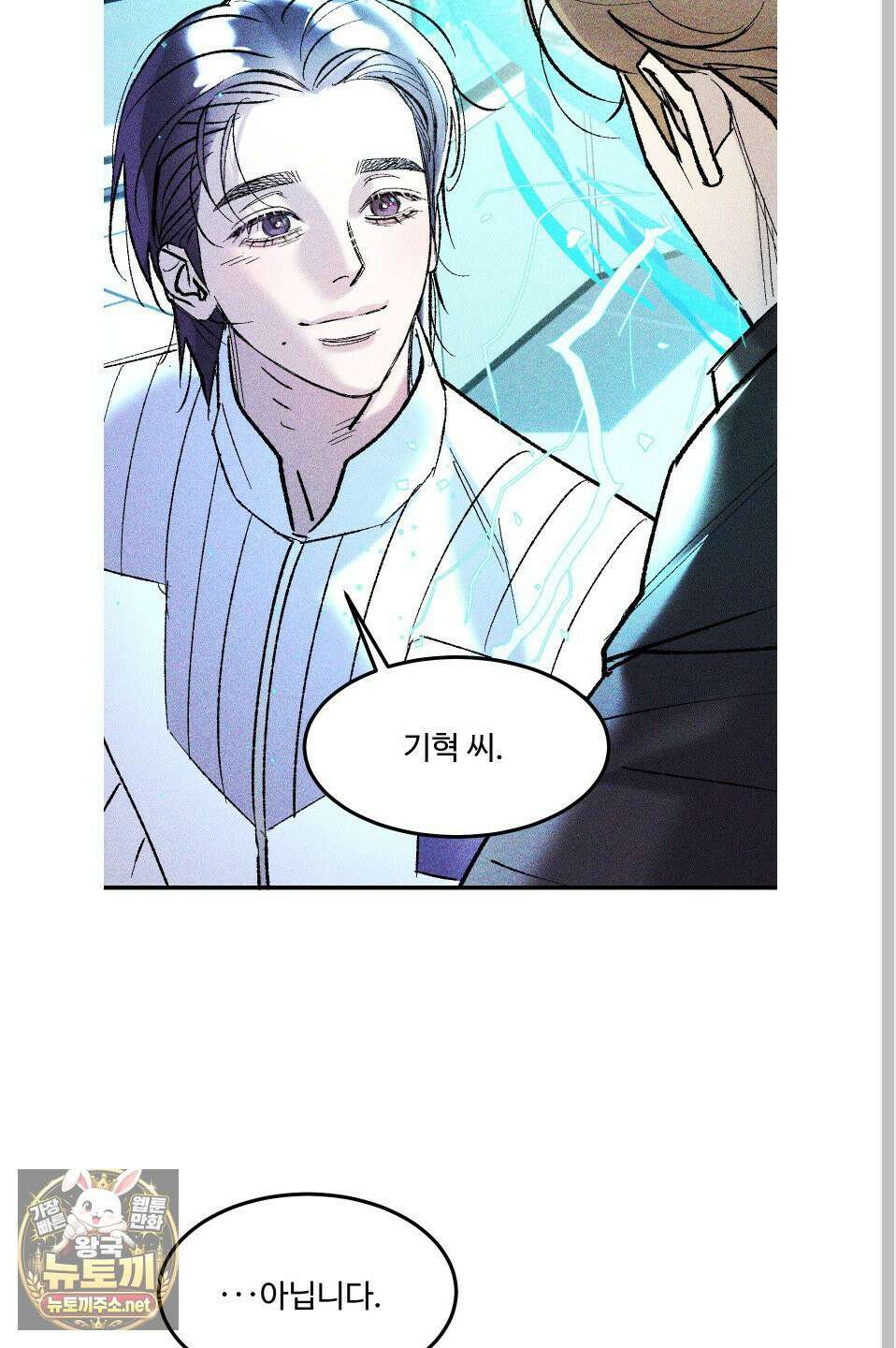 제비꽃처럼 19화 9