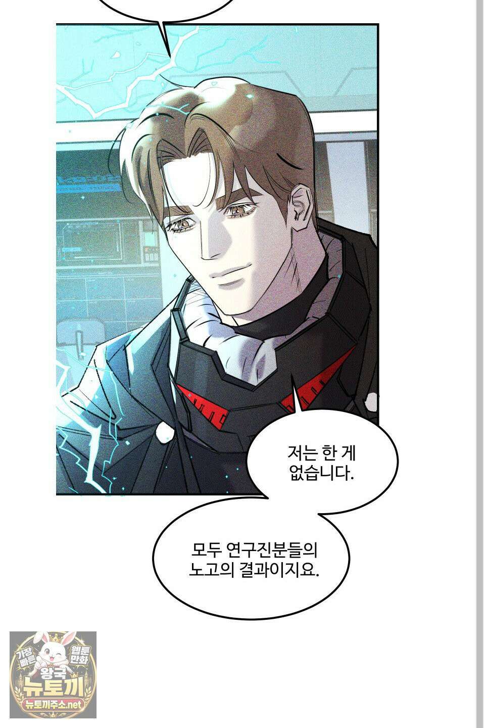 제비꽃처럼 19화 10