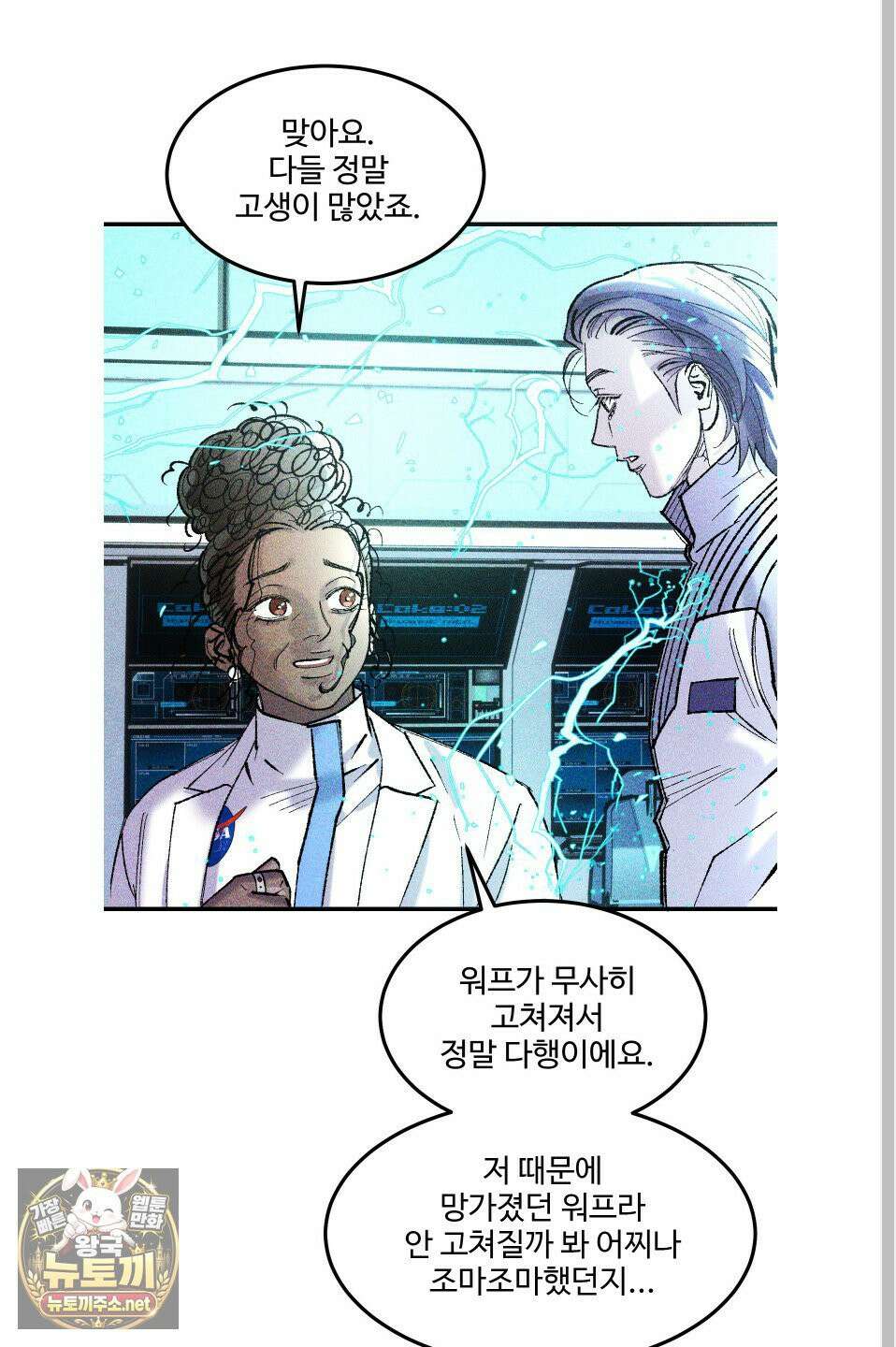 제비꽃처럼 19화 11