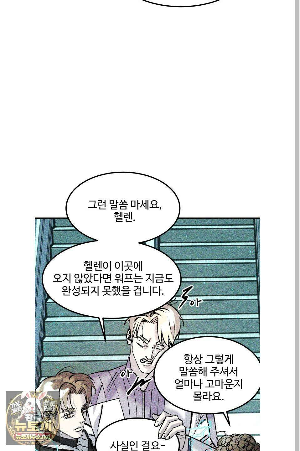 제비꽃처럼 19화 12