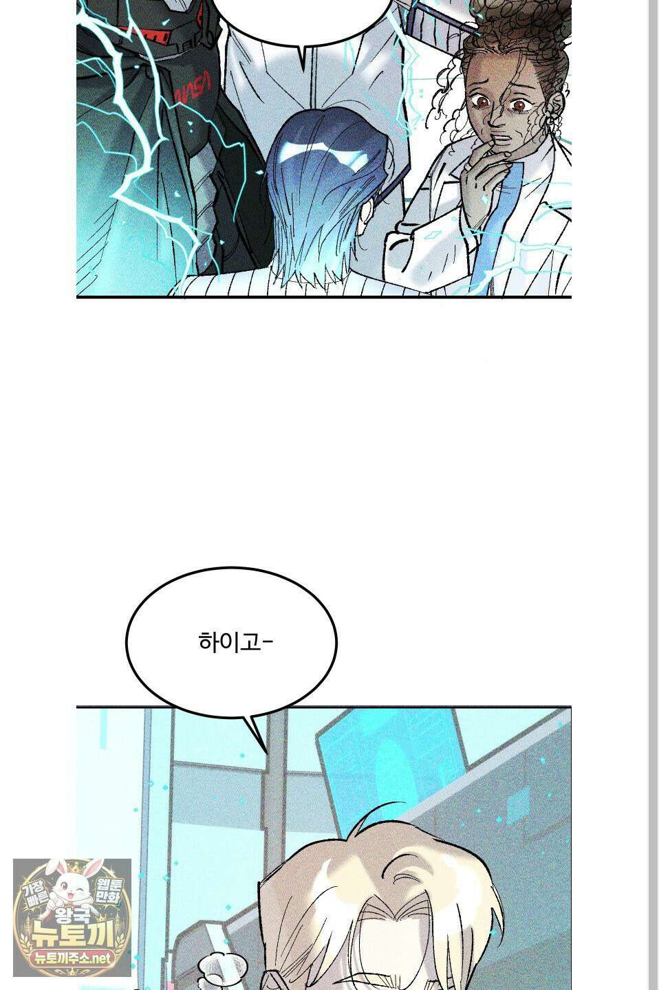 제비꽃처럼 19화 13