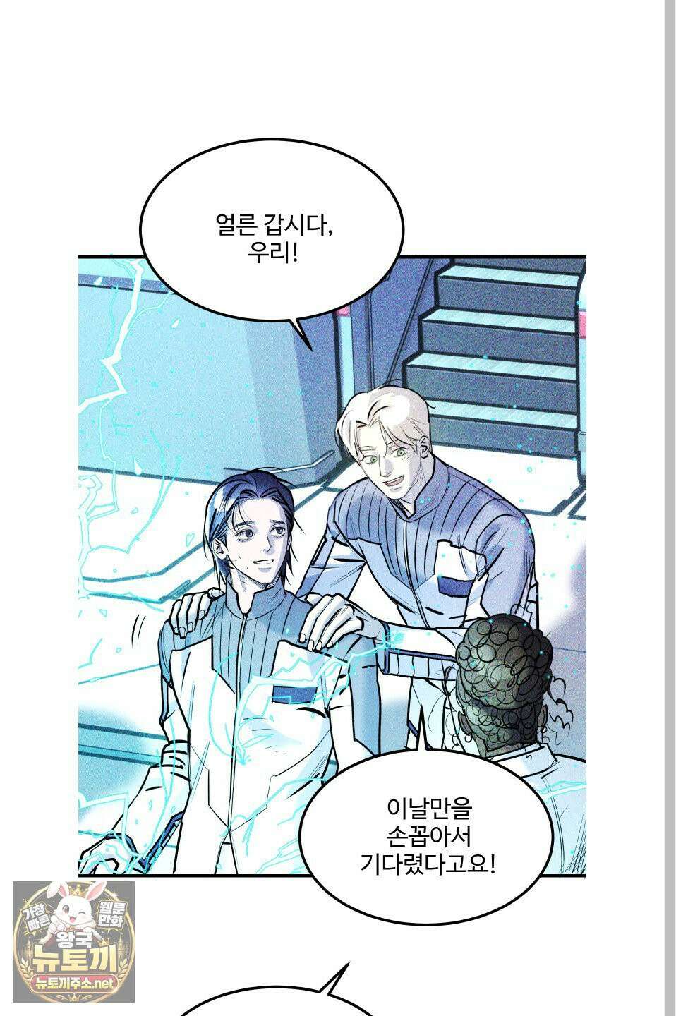 제비꽃처럼 19화 16