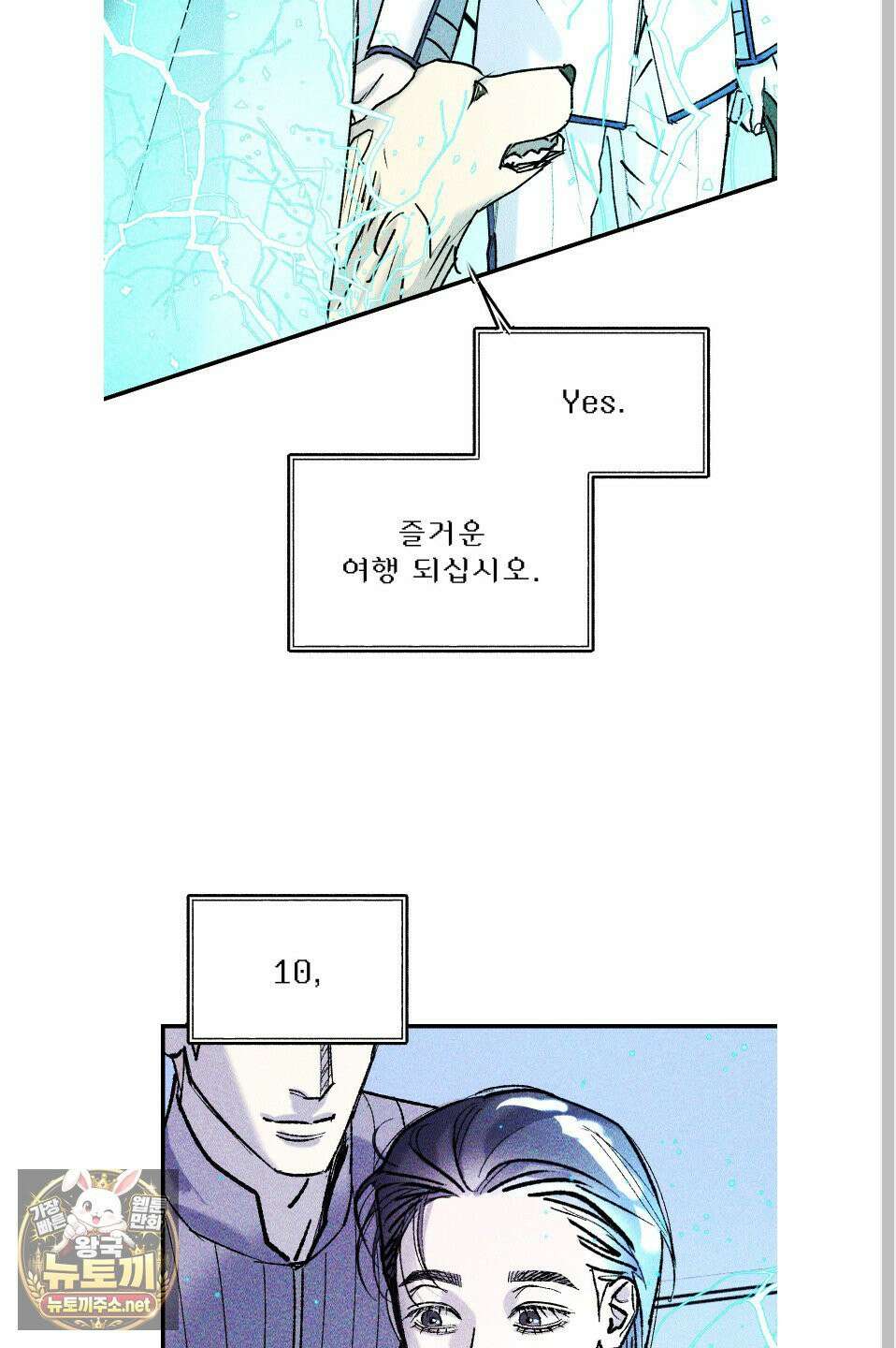 제비꽃처럼 19화 18