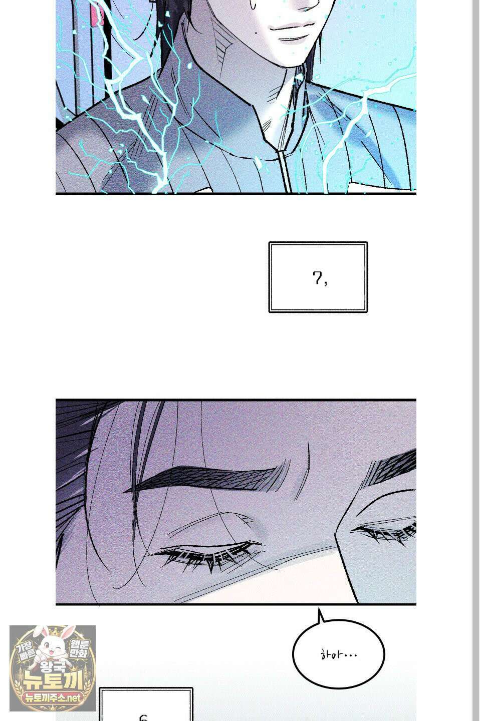 제비꽃처럼 19화 20