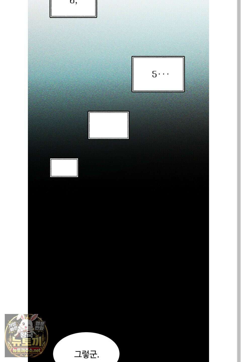 제비꽃처럼 19화 21