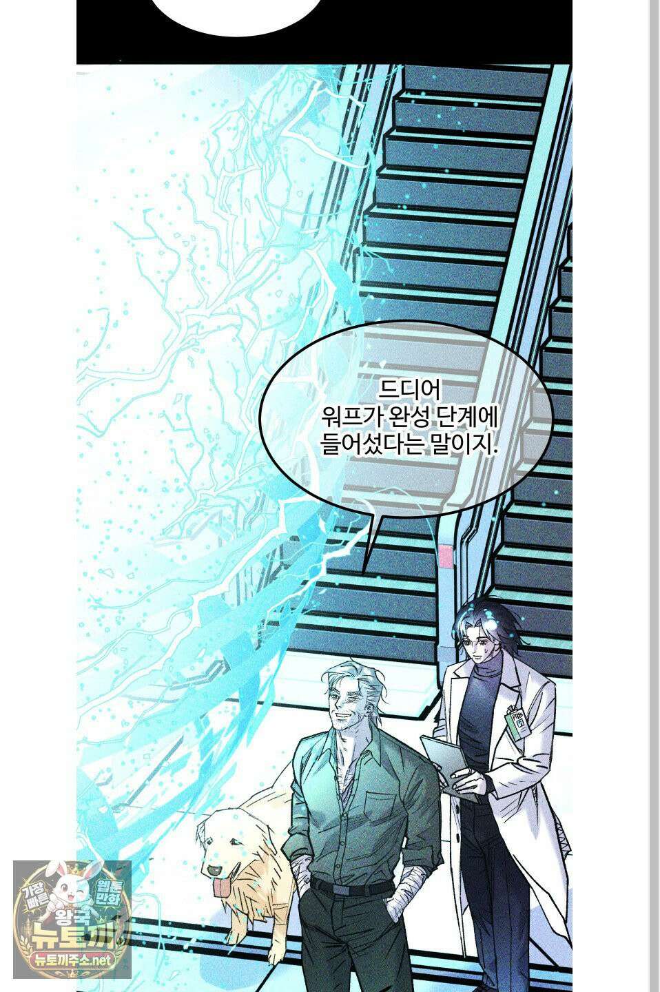 제비꽃처럼 19화 22
