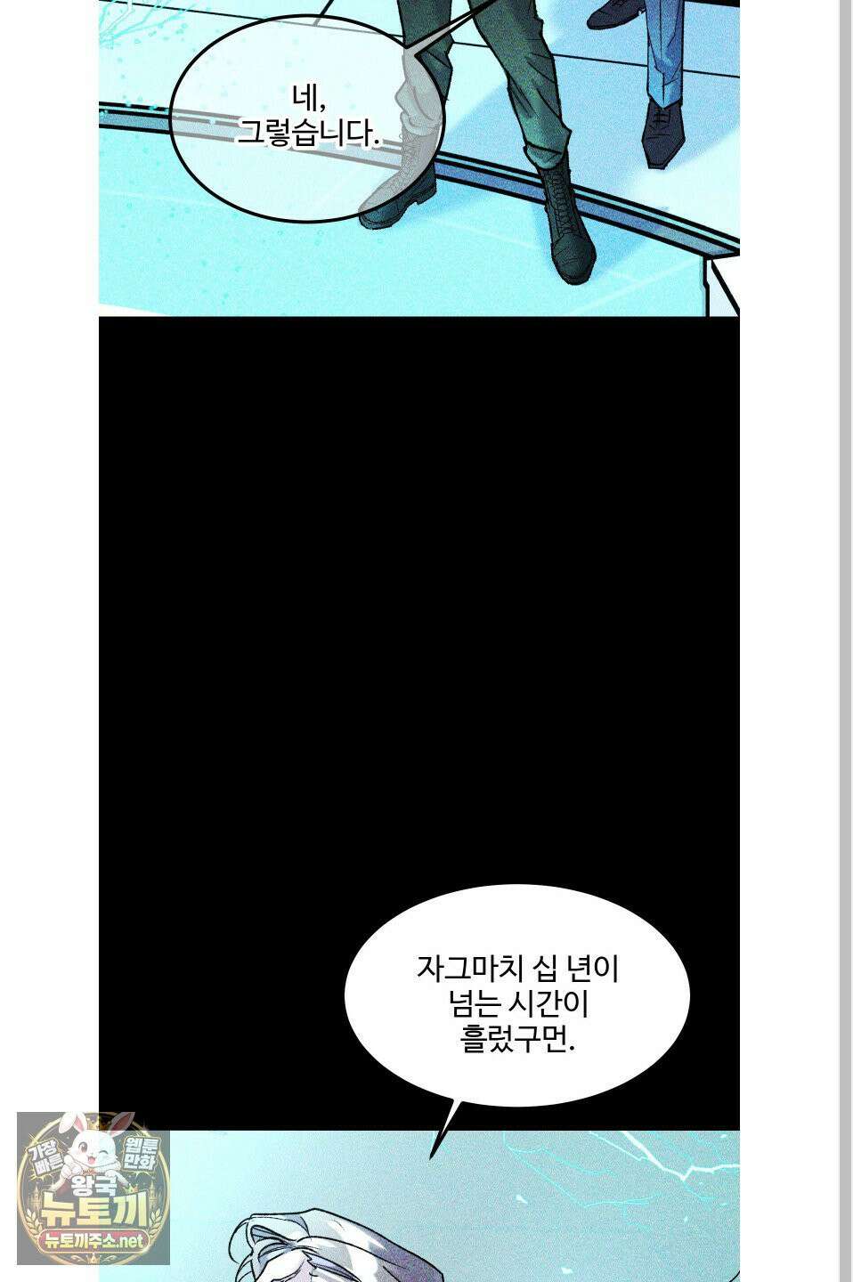 제비꽃처럼 19화 23