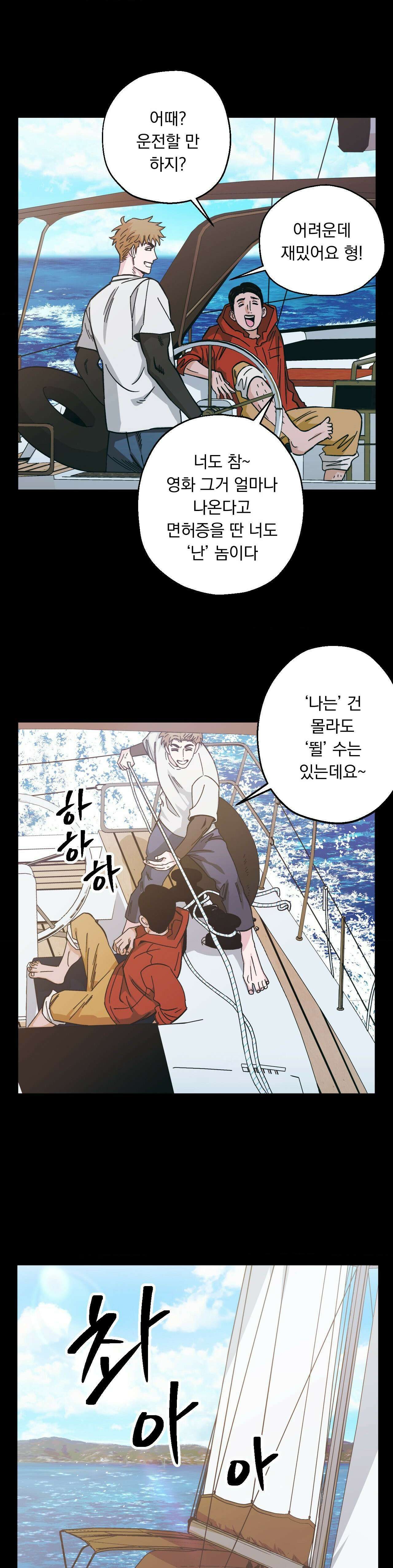 킬러가 사랑에 빠졌을 때 82화 - 외전 5화 2