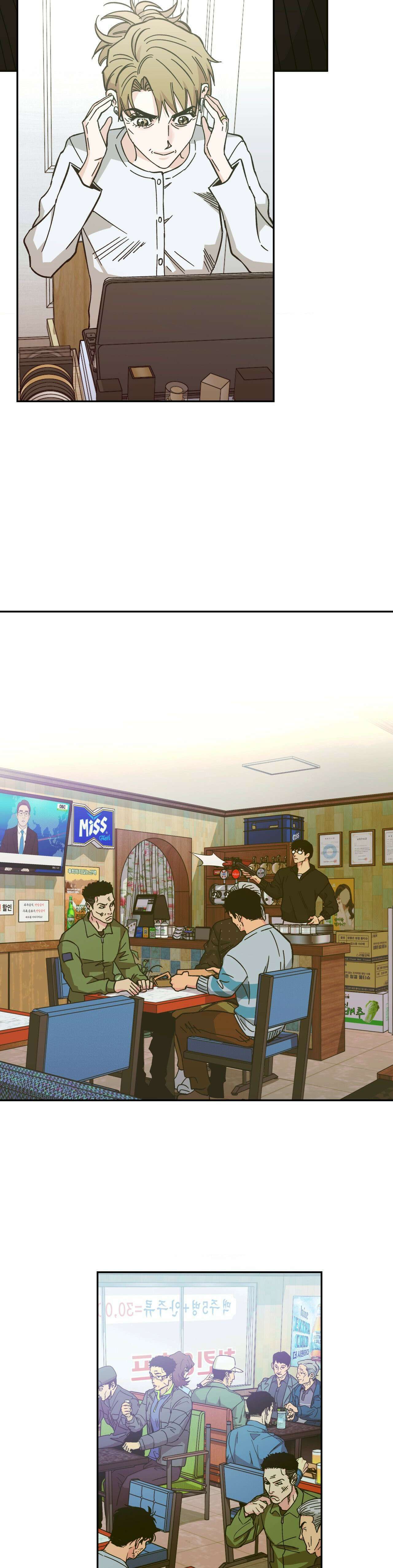 킬러가 사랑에 빠졌을 때 88화 - 외전 11화 8