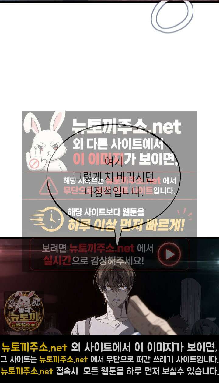 불탄 사막의 모래술사 4화 3