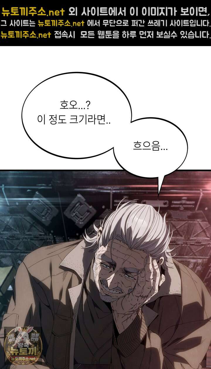 불탄 사막의 모래술사 4화 5
