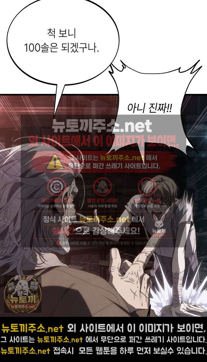불탄 사막의 모래술사 4화 7