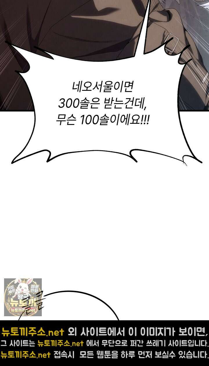 불탄 사막의 모래술사 4화 8