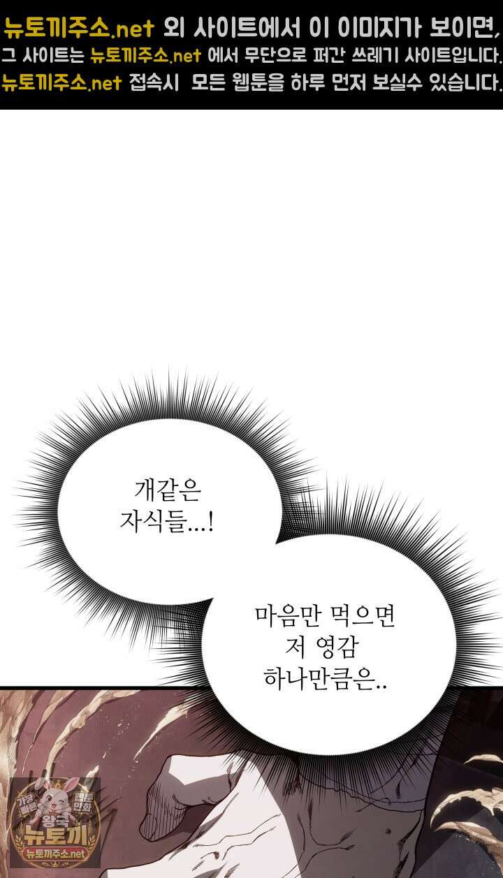불탄 사막의 모래술사 4화 12