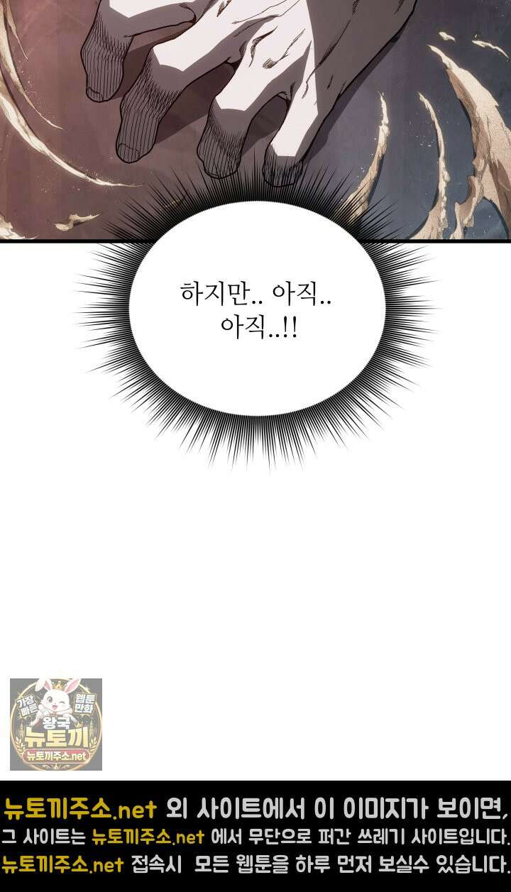 불탄 사막의 모래술사 4화 13