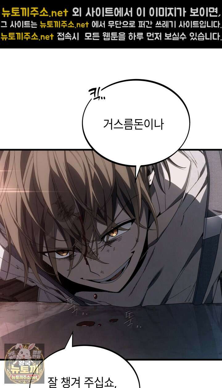 불탄 사막의 모래술사 4화 14
