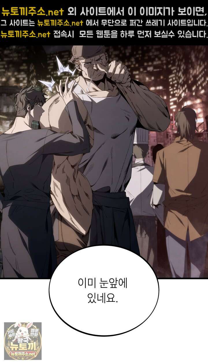 불탄 사막의 모래술사 4화 16