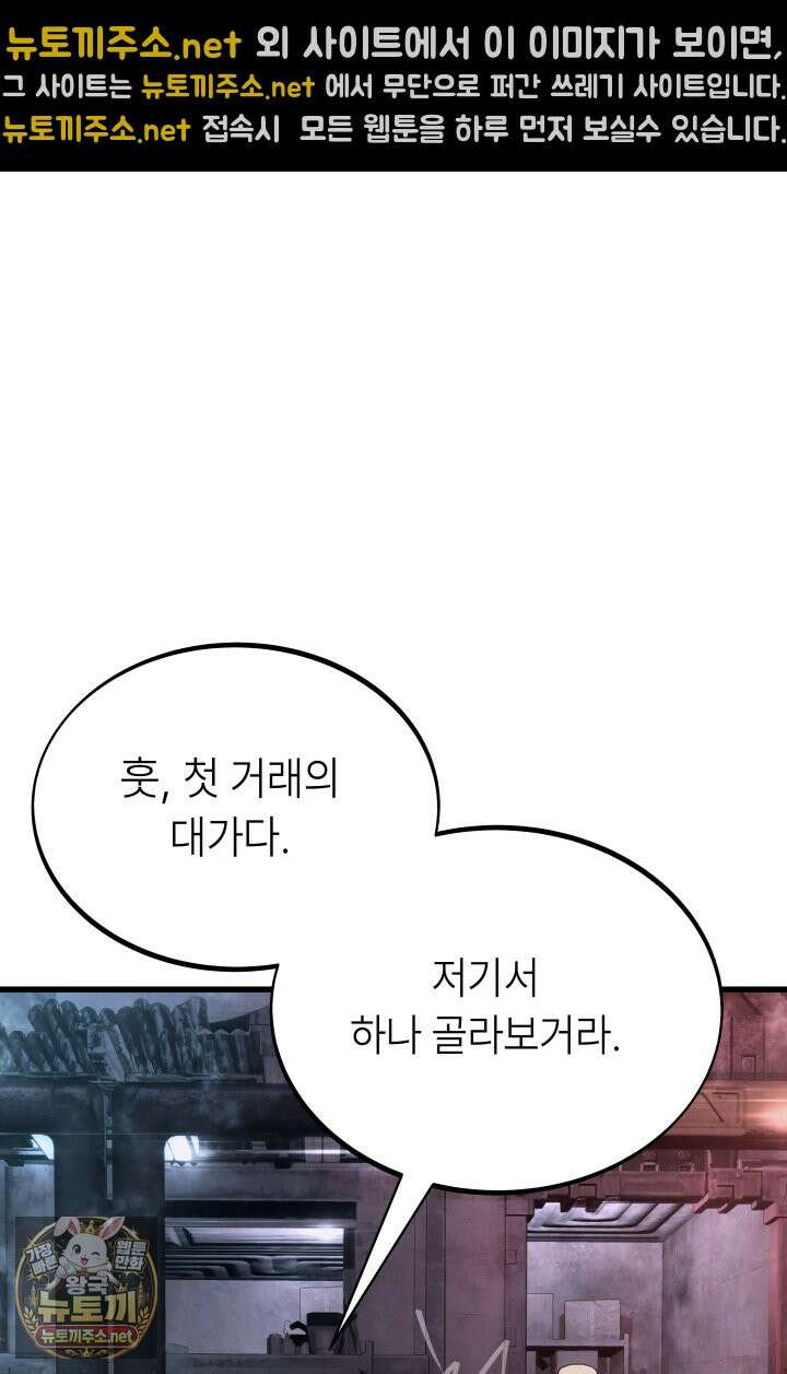 불탄 사막의 모래술사 4화 17
