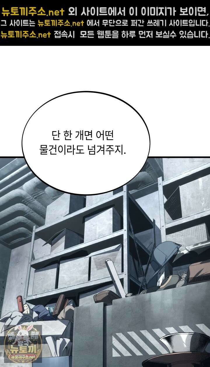 불탄 사막의 모래술사 4화 19