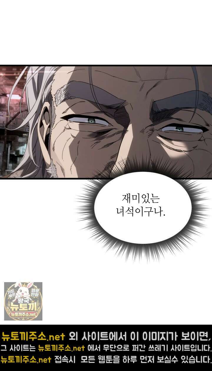 불탄 사막의 모래술사 4화 22
