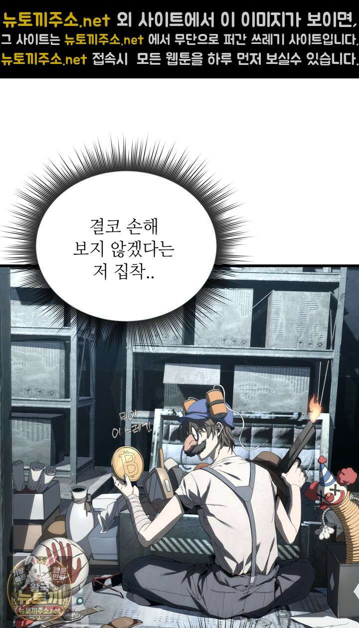 불탄 사막의 모래술사 4화 23