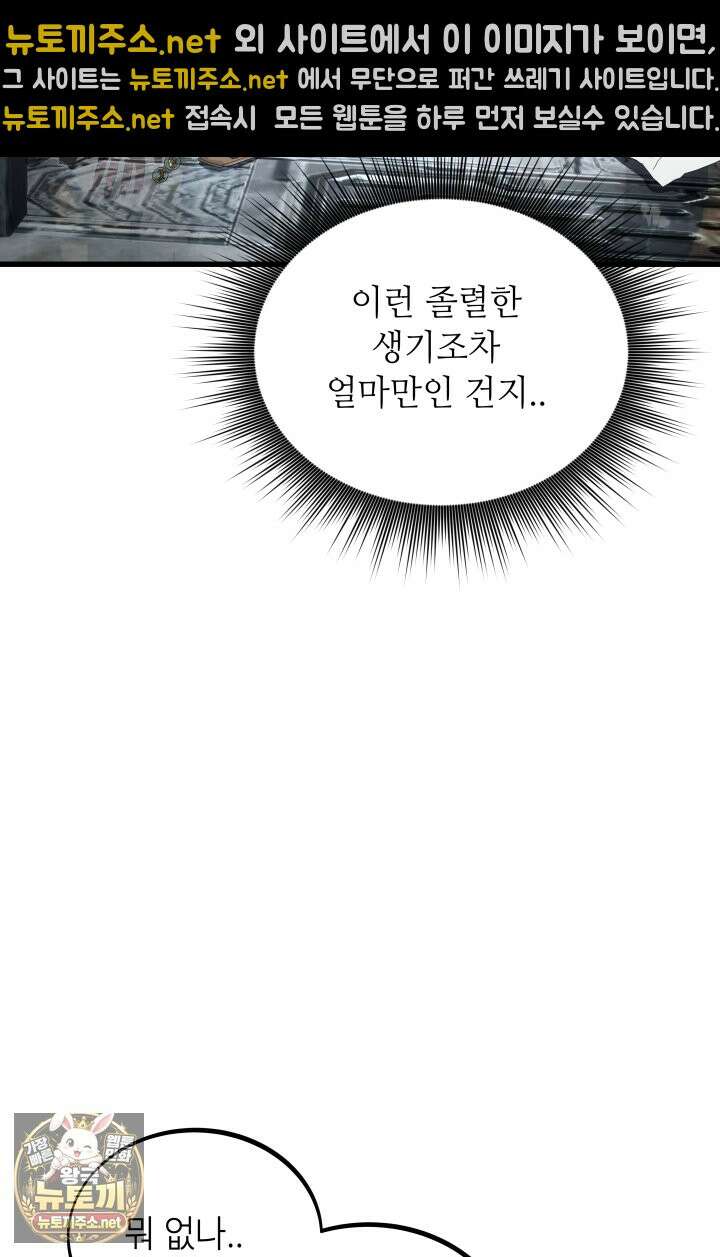 불탄 사막의 모래술사 4화 24