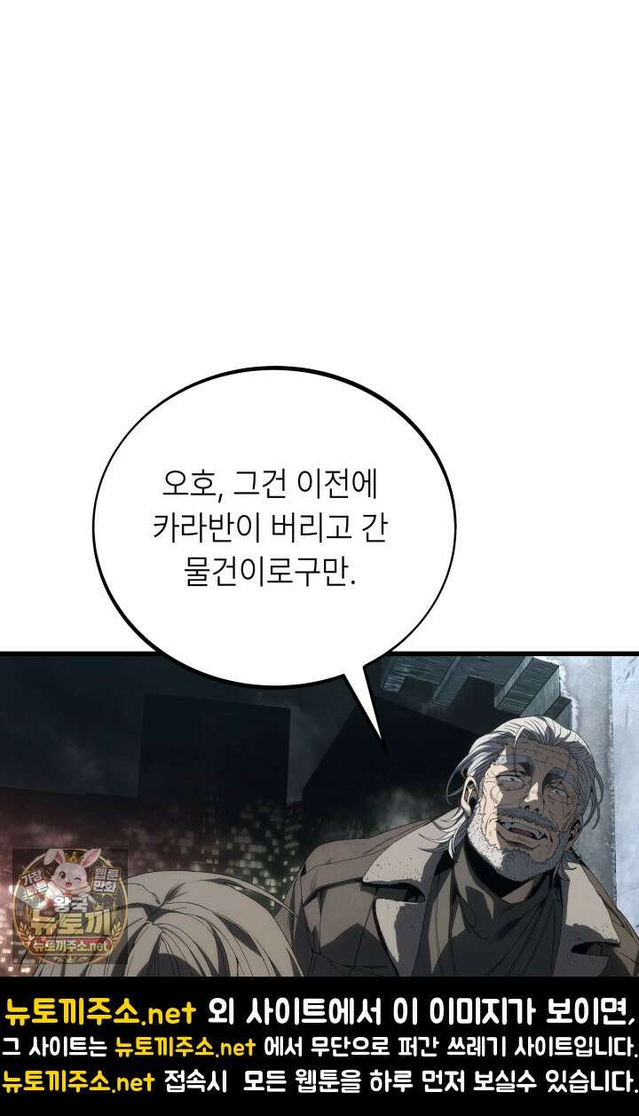 불탄 사막의 모래술사 4화 26