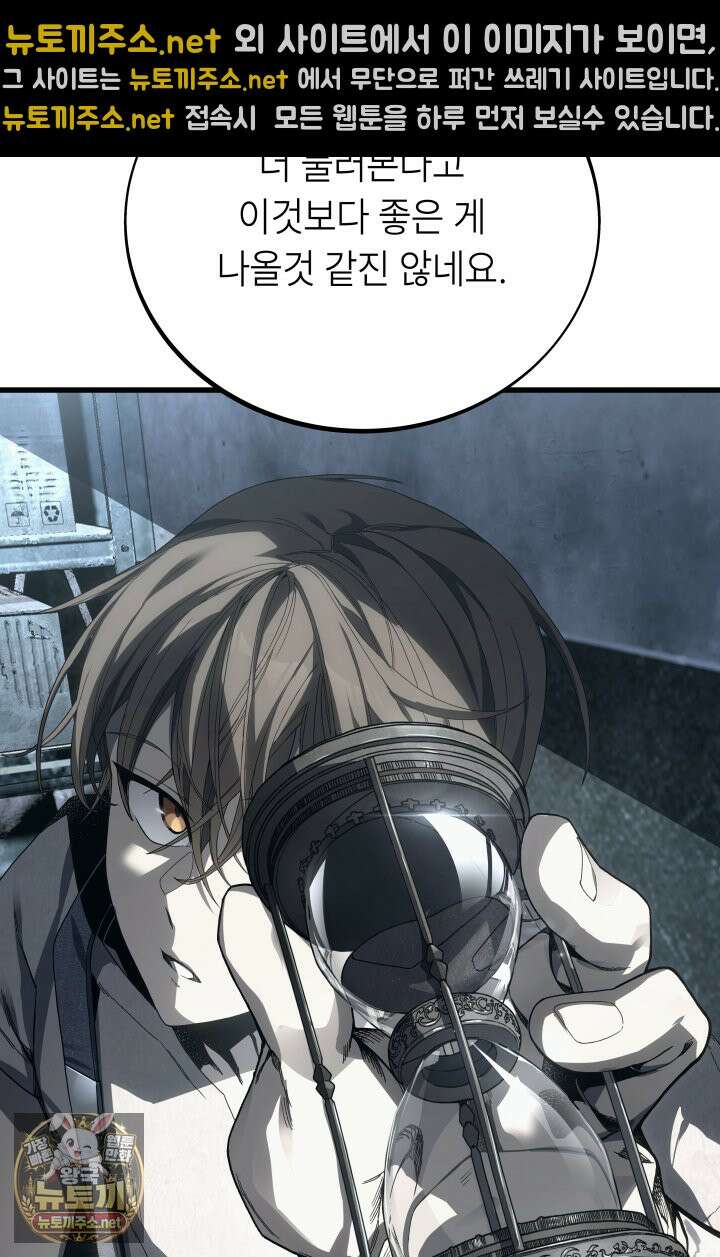불탄 사막의 모래술사 4화 28