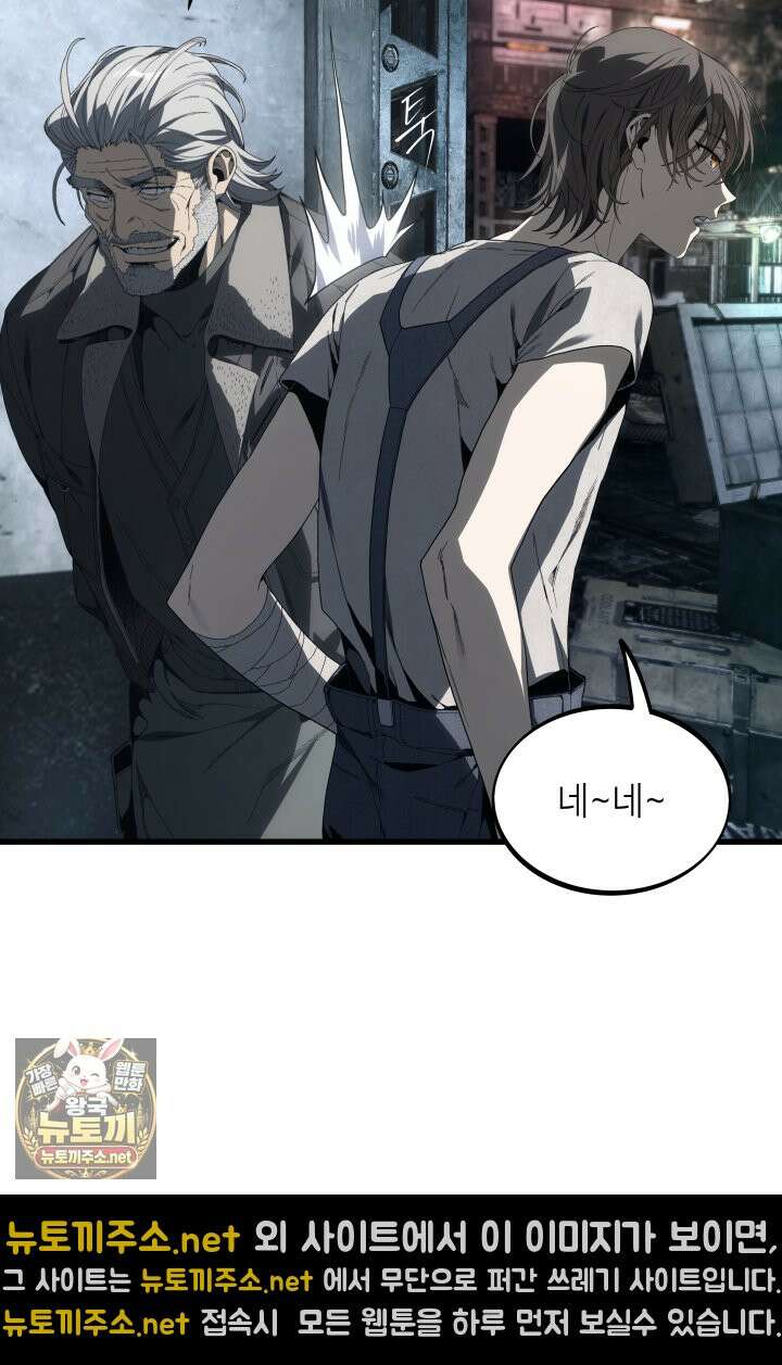 불탄 사막의 모래술사 4화 31