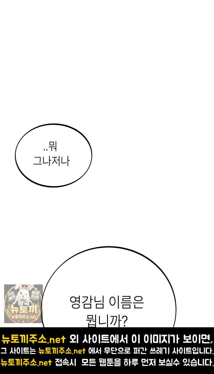 불탄 사막의 모래술사 4화 32