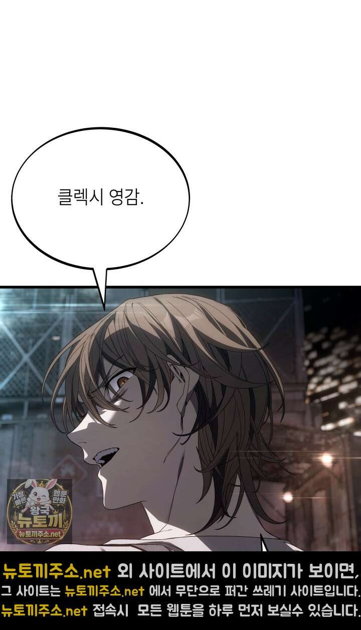 불탄 사막의 모래술사 4화 36